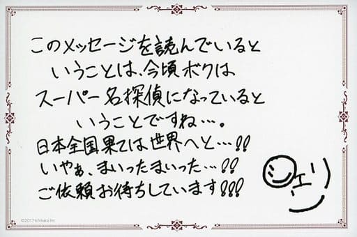 駿河屋 -<中古>[単品] シェリン・バーガンディ 複製直筆