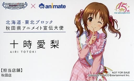 Character Card Ten O Clock Airi Akita Pref Animate Promotion Ambassador Style Business Card Idol Master Cinderella Girls Crossing Fair In Animate Hokkaido Tohoku Block Target Product Purchase Benefits Goods