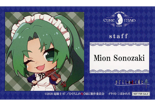Character Card Mion Sonozaki Staff Card When They Cry Sotsu X Cure Maid Cafe Goods Purchase Benefits Goods Accessories Suruga Ya Com
