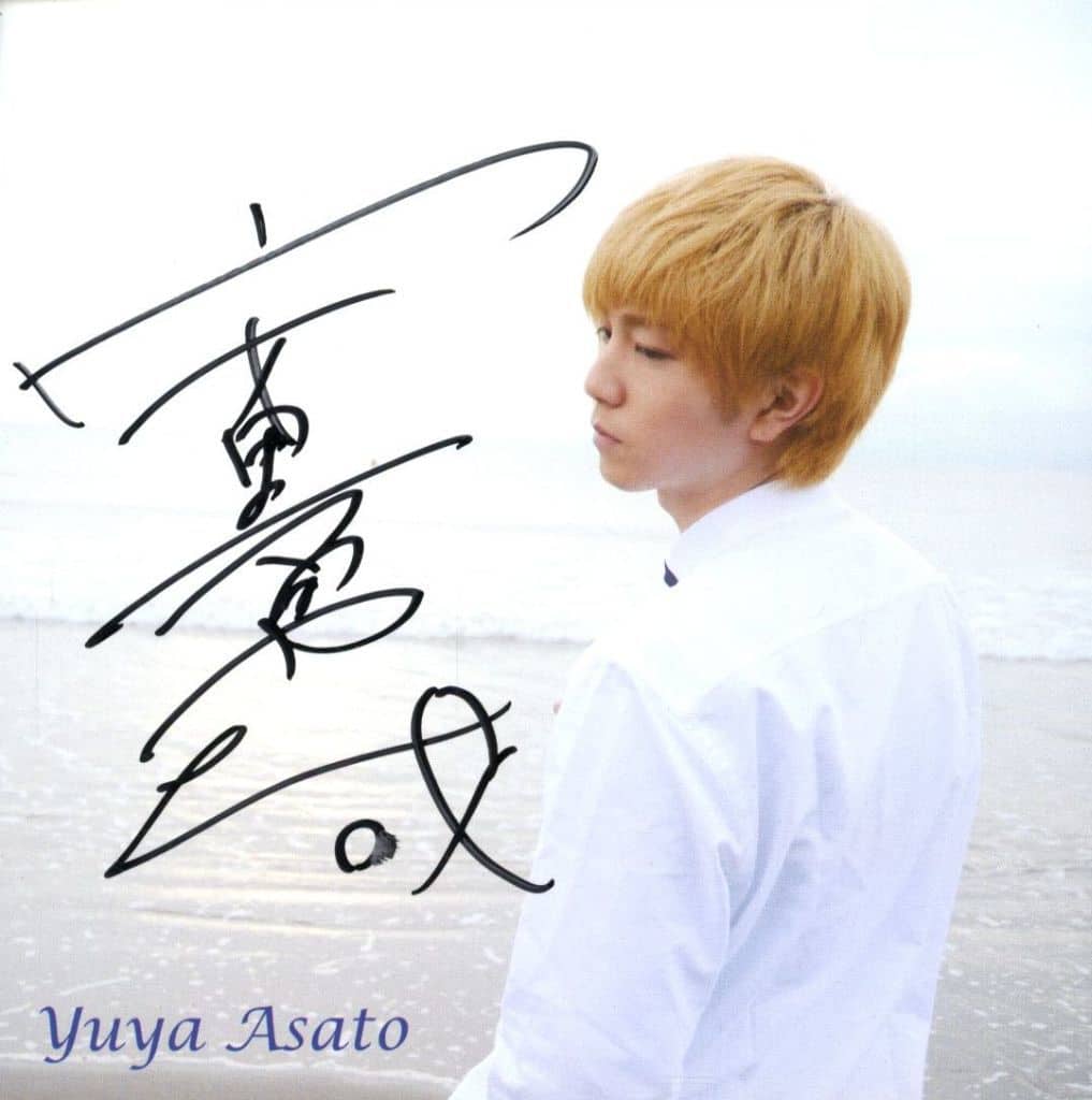 駿河屋 -<中古>安里勇哉(白衣装) 直筆サイン入りブロマイド 「安里勇哉