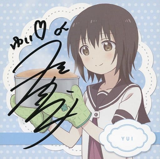 プレシャスメモリーズ　ゆるゆり　船見結衣 津田美波直筆サイン入りカード 7523] 船見結衣(CV:津田美波) 直筆サインカード 「ゆるゆり