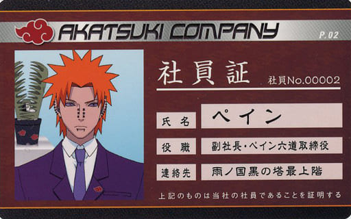駿河屋 -<中古>ペイン(社員証) 「NARUTO -ナルト- 疾風伝