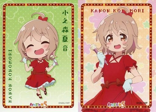 私に天使が舞い降りた！ わたてん☆５ お楽しみくじ 1等 ぬいぐるみ　小之森夏音 私に天使が舞い降りた！プレシャス・フレンズ ぬいぐるみ 小之森夏音