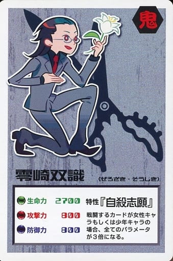 Character Card A La Carte 0 崎双 Grade 0 Sakiichizoku No Ningen Koro Shea M Trading Card Light Novel 0 崎軋 Grade No Ningen Knock Special Bonus Goods Accessories Suruga Ya Com