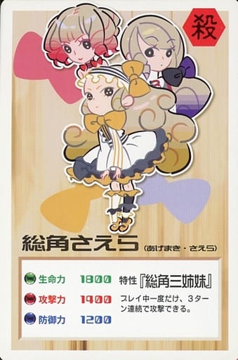 單品 總角零崎海一賊的人koro希雅 交換卡 光novell零崎曲識的人 封入特典 雜貨 小配件 Suruga Ya Com 單品 總角零崎海一賊的人koro希雅 交換卡 光novell零崎曲識的人 封入特典 雜貨 小配件 Suruga Ya Com