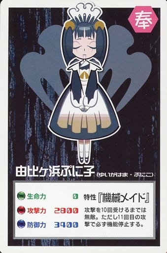 單品 由比濱puja子零崎海一賊的人間koro希雅 交換卡 光novell零崎曲識的人間 封入特典 雜貨 小配件 Suruga Ya Com 單品 由比濱puja子零崎海一賊的人間koro希雅 交換卡 光novell零崎曲識的人間 封入特典 雜貨 小配件 Suruga Ya Com