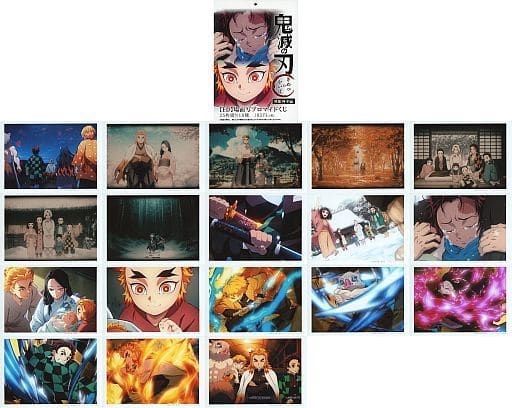 鬼滅の刃　無限列車編　場面写ブロマイドくじ【第7話】25枚綴り17種コンプセット 駿河屋 -<中古>場面写ランダムブロマイドくじ ED(25枚綴り/18種