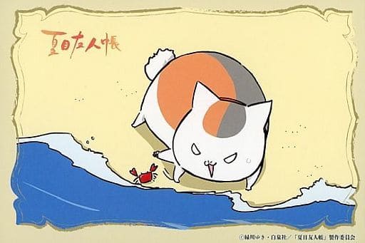 Character Card Nyanko Sensei August Umi Illustration Card Natsume S Book Of Friends Nyanko Sensei Garland Fair In Animate Target Product Purchase Benefits Goods Accessories Suruga Ya Com