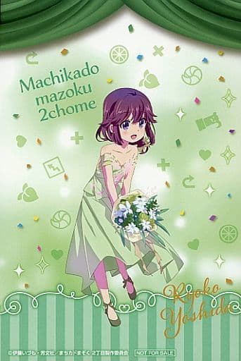 キャラカード 吉田良子 イラストカード 「まちカドまぞく展 ～マンガもアニメもお祝いまぞくです～」 グッズ購入特典 雑貨・小物