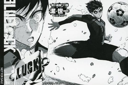 駿河屋 -<中古>潔世一 覚醒イラストカード 「くじ引き堂 ブルーロック