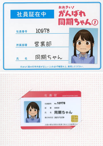 おおきい! がんばれ同期ちゃん社員証付き 特装版　1-4巻セット おおきい! がんばれ同期ちゃん1 社員証付き特装版 (GRAPHICTION BOOKS