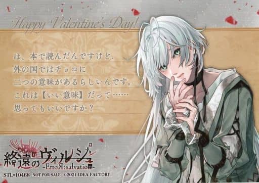 終遠のヴィルシュ 終ヴィル バレンタイン マティス フォトカ ノーマル 署名 終遠のヴィルシュ 終ヴィル バレンタイン フォトカ 署名