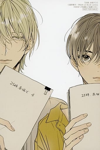 駿河屋 -<中古>羽山麻水＆白崎由岐 描き下ろし入り両面イラストカード