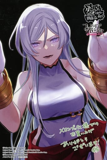 ダンジョンに出会いを求めるのは間違っているだろうか　シル　リュー　フレイヤ GCUP!『ダンジョンに出会いを求めるのは間違っているだろうか