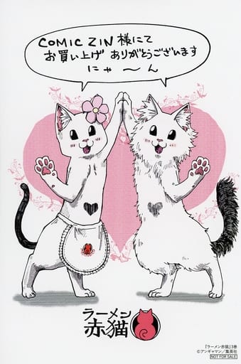 駿河屋 -<中古>ハナ＆らぶぴぴ イラストカード 「コミックス ラーメン