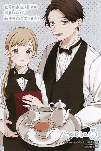 恋人が自分にだけ見せてくれる素顔が尊い 直筆イラスト入りサイン色紙 恋人が自分にだけ見せてくれる素顔が尊い 【公式通販】