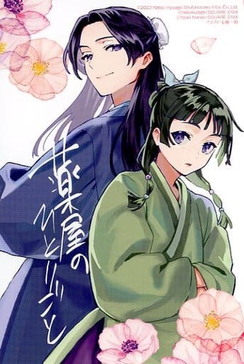 猫猫&壬氏 イラストシート AMNIBUS-日常使いできるアニメグッズの通販サイト-