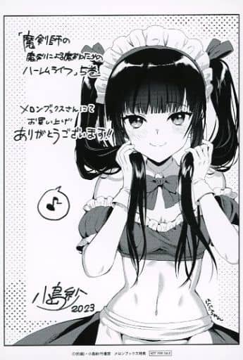 魔剣師の魔剣による魔剣のためのハーレムライフ 1〜7巻 店舗購入特典36枚セット 魔剣師の魔剣による魔剣のためのハーレムライフ 3（最新刊