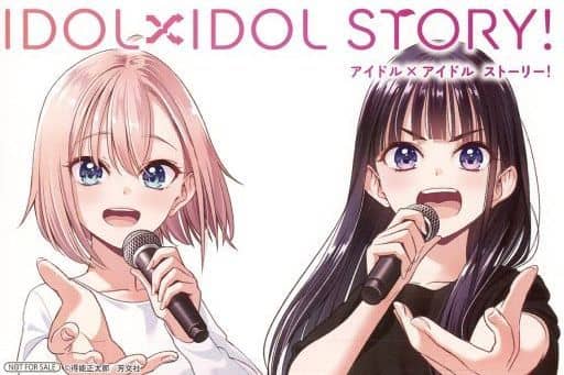 駿河屋 -<中古>七種依吹(イブキ)＆渚美海(ミミ/IDOL×IDOL STORY