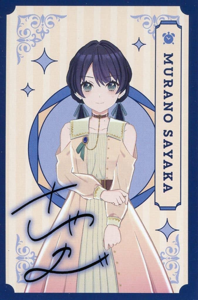「蓮ノ空女学院」SECカード「Dream Believers 村野 さやか」 駿河屋 -<中古>村野さやか メンバーカード 「CD ラブライブ! 蓮