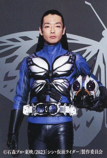 Cho Og (Midorikawa Ichiro) Shin Kamen Rider Card 3
