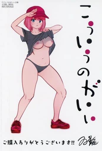 こういうのがいい　特典　SCFカード　江口友香 駿河屋 -【アダルト】<中古>江口友香 イラストカード 「コミックス