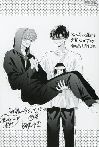 多聞くん今どっち 福原多聞 ブロマイド 22枚セット 6005521s.jpg
