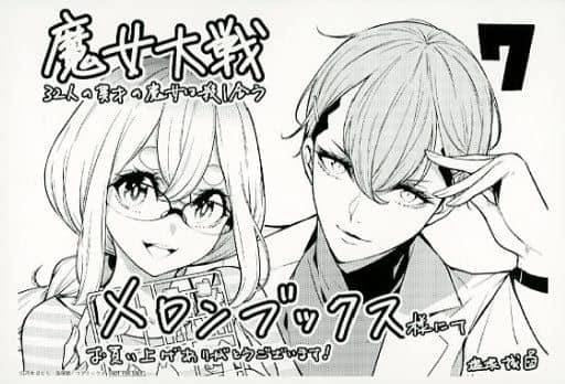 【黄月英＆マリ・キュリー】アクリルキーホルダー 魔女大戦 32人の異才の魔女は殺し合う 01 公式イラスト 駿河屋 -<中古>【BOX】魔女大戦 32人の異才の魔女は殺し合う アクリル