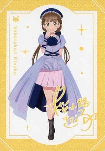 ラブライブ！スーパースター!! Liella! ゆめかわガーリー 桜小路きな子 ゆめかわガーリー໒꒱⋆꙳ #いらすとぐらむ #illustgram #liella