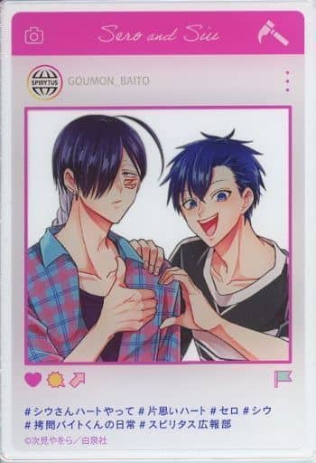 駿河屋 -<中古>セロ＆シウ SNS風アクリルカード 「コミックス 拷問