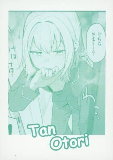 生徒会にも穴はある！ ちょこんとおすわり ぬいぐるみ 古都吹