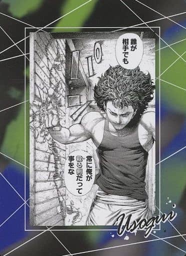 駿河屋 -<中古>伽羅(殺る側) 「嘘喰い コレクションカード 駿河屋 -<中古>伽羅(殺る側) 「嘘喰い コレクションカード
