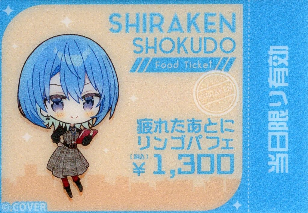 ホロライブ ホロツリ 星街すいせい もちころりん 食券風ミニクリアカード 駿河屋 -<中古>星街すいせい 食券風ミニクリアカード 「バーチャル