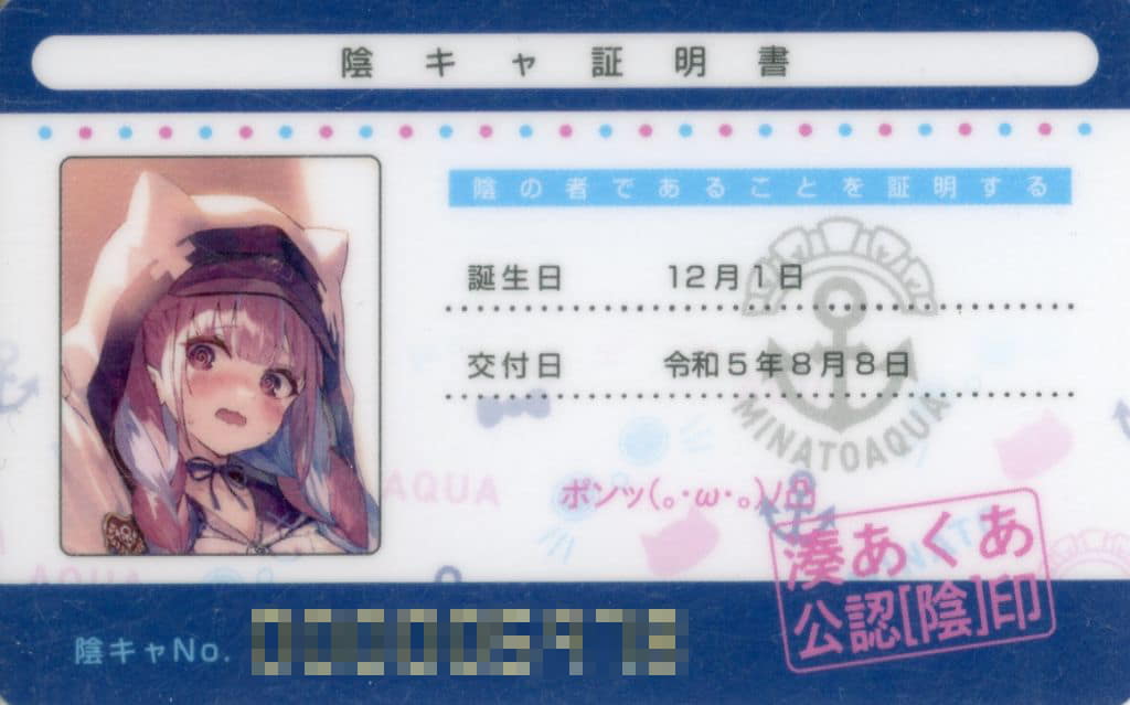湊あくあ　あくたんとおそろいネックレス 陰キャ証明書 湊あくあ あくたんとおそろいネックレス 陰キャ証明書