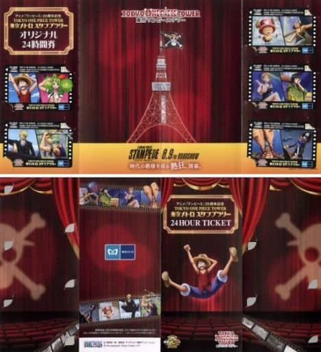 限定3000枚★未使用★アニメワンピース20周年記念 東京メトロスタンプラリー 24時間券 東京メトロ、アニメ「ワンピース」20周年記念TOKYO ONE PIECE TOWER