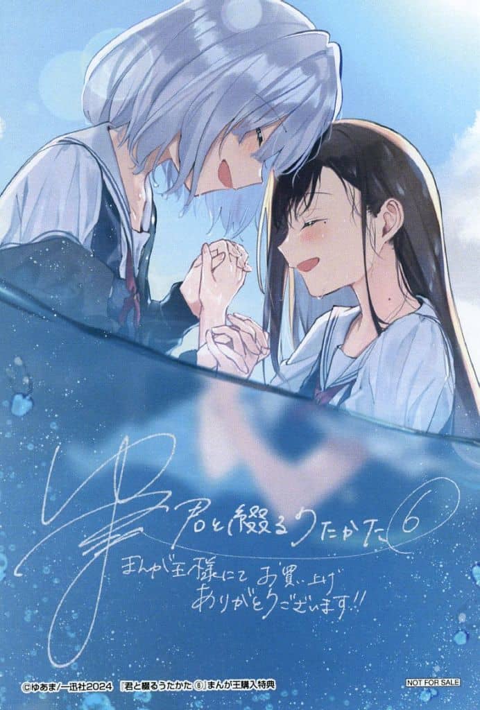 君と綴るうたかた　星川雫＆朝香夏織 キャンバスアート 駿河屋 -<中古>朝香夏織＆星川雫 描き下ろしイラストカード