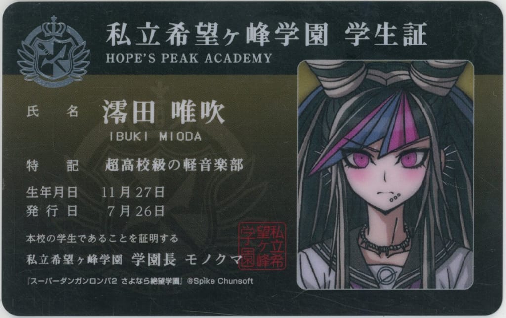 ダンガンロンロンパ　澪田　アクスタ　コースター　学生証 ダンガンロンパ 学生証風カード 澪田唯吹 - メルカリ