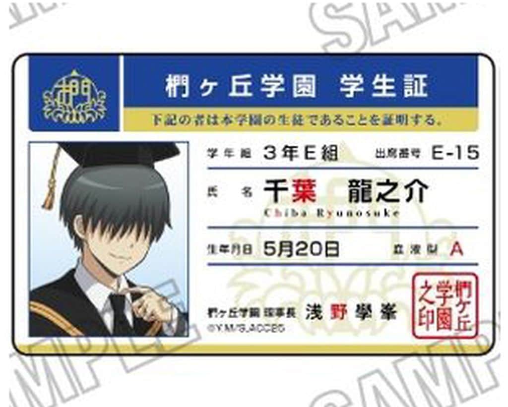 〖コンプ∕未開封〗暗殺教室 学生証風トレーディングカードコレクション 10周年 11月一般発売】アニメ「暗殺教室」学生証風トレーディングカード