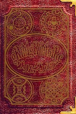 駿河屋 -<中古>グリムグリモア ポストカードブック 「PS2ソフト グリム