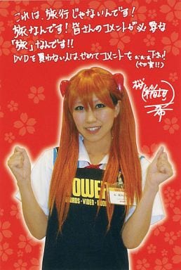 稲垣早希DVD Amazon.co.jp: ロケみつ ザ・ワールド 桜 稲垣早希のヨーロッパ