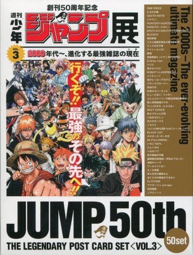 週刊少年ジャンプ レジェンダリー ポストカードセット VOL.3 最安値 Postcard (『週刊少年ジャンプ』レジェンダリーポストカードセットVOL