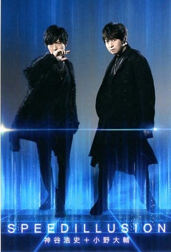 神穀浩史 小野大輔特製明信片 Cd Speedillusion 多玩國jpstore購入特典 雜貨 小配件 Suruga Ya Com