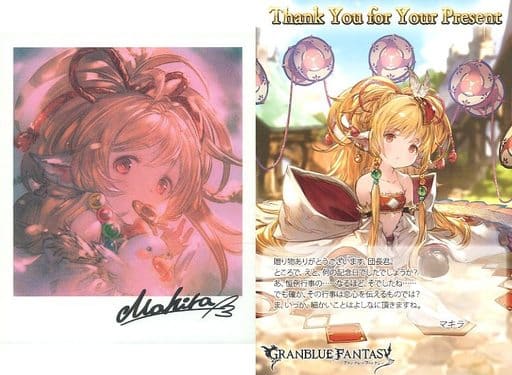 ポストカード マキラ イラストカード ポストカード Granblue Fantasy グランブルーファンタジー 年バレンタイン ホワイトデーキャンペーン 雑貨 小物 Suruga Ya Com