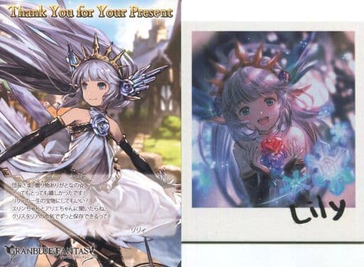 グラブル　リリィ　バレンタイン　お返し　2017年度版 グラブル リリィ バレンタイン お返し 2017年度版 2025年最新