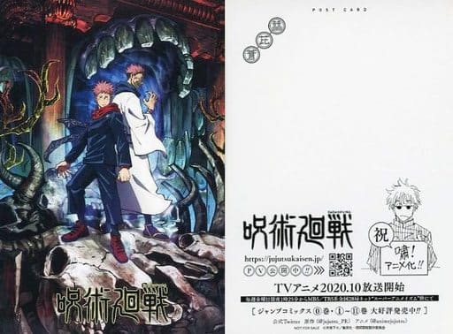 〖全巻初版〗呪術廻戦 1-11 五条悟 ポストカード付き 全巻初版〗呪術廻戦 1-11 五条悟 ポストカード付き - メルカリ