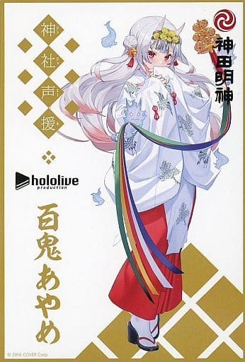 ポストカード　[単品] 全3種セット オリジナルポストカード 「ホロライブ 神田明神・神社声援 神社声援ホロライブコラボver.」 同梱品 ホロライブ】神田明神・神社声援とのコラボ商品が3/30発売。神社