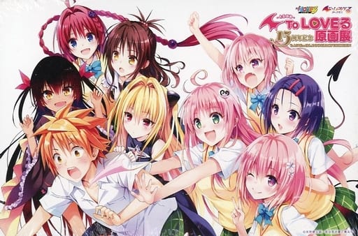 To LOVEる15周年記念原画展 ポストカードA/B 2冊セット ToLOVEる15周年記念 原画展 ポストカードセット A+B｜Yahoo!フリマ（旧