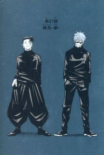 駿河屋 -<中古>五条悟＆夏油傑 「呪術廻戦 扉絵ポストカード