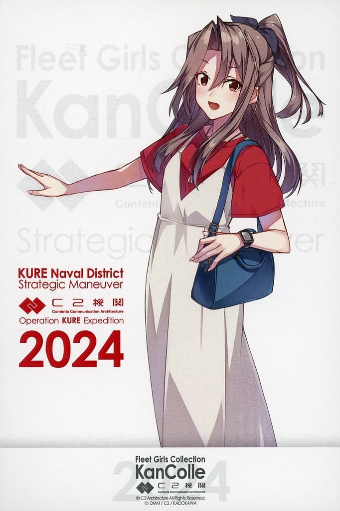 C2機関 艦これ 呉鎮守府巡り2024 空路戦略機動 公式限定 シール 瑞鳳 C2機関 艦これ 呉鎮守府巡り2024 空路戦略機動 公式限定 シール 瑞鳳
