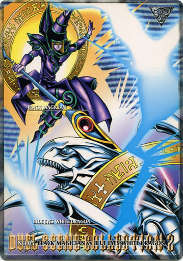 遊戯王　ジャンボカードダス 遊戯王 ジャンボ カードダス DUEL SCENCE COLLECTION2 No.06